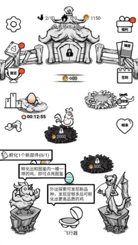 养鸡时长两年半无广告版图片2