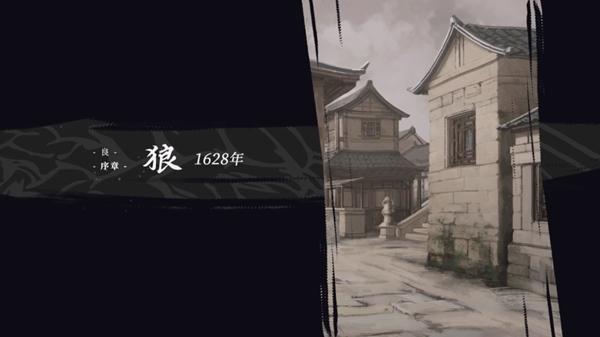 饿殍明末千里行图片14