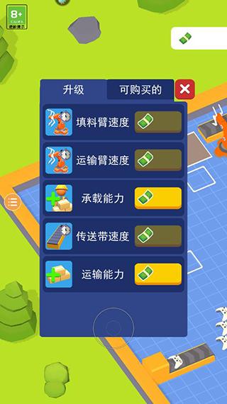 异星工厂手机版12