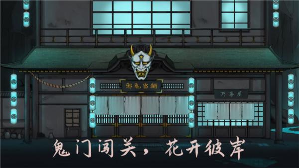 浮生物语去广告版图片6