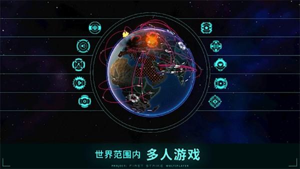 先发制人手游联机版 安卓版v4.11.2截图0