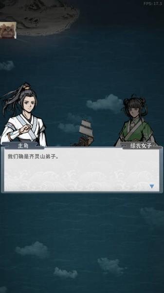碧海苍云录无邪mod技能无cd版 v0.3.1截图2