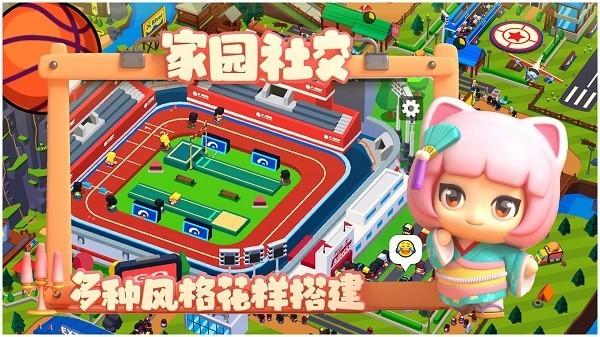 建造体育帝国 安卓版v1.4截图0
