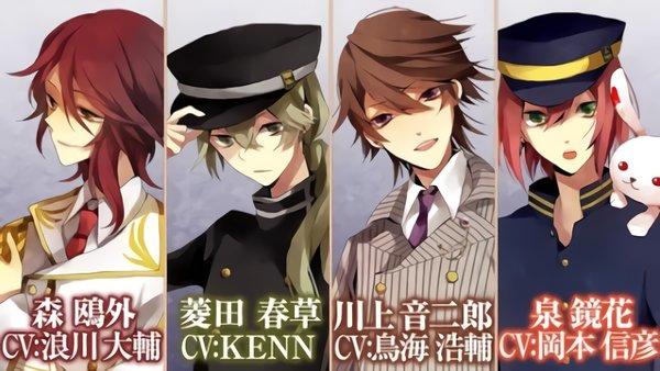 明治东京恋伽图片2