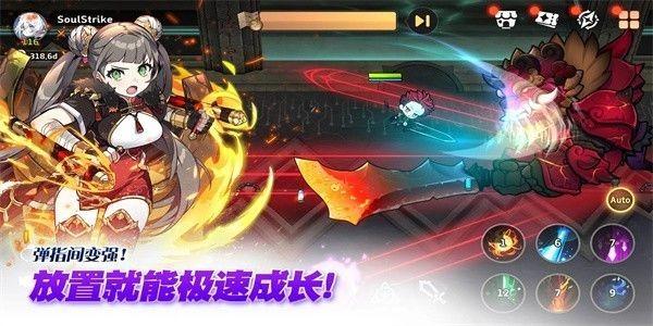 灵魂冲击 安卓版v1.1.6截图2