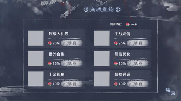 我那温柔大方的娘子清软完结版 安卓版v2023.12.06截图3