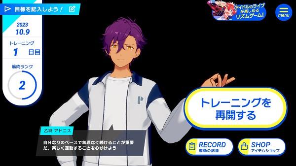 偶像梦幻祭Training日服 安卓最新版v1.0.0截图0