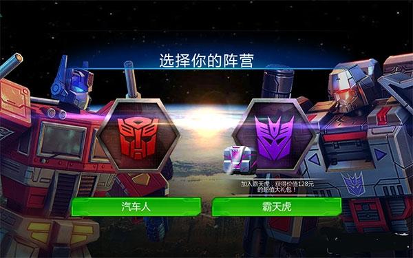 变形金刚地球之战国际服tp 4