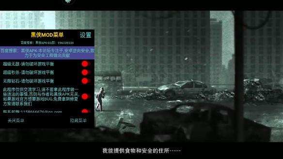 幸存者危城无敌版图片5