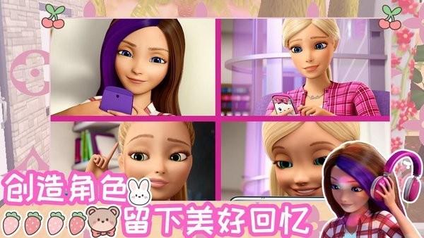 芭比梦幻魔法冒险 安卓版v1.3截图2