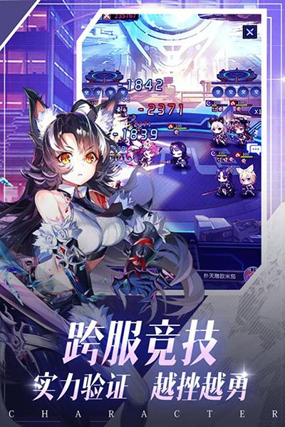 天使降临 最新版v1.1截图2