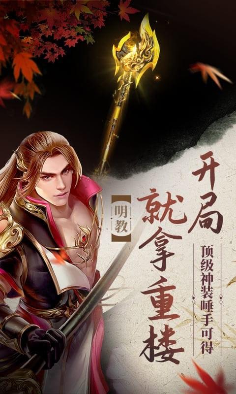 天龙八部荣耀版 安卓版v1.1.9508截图3