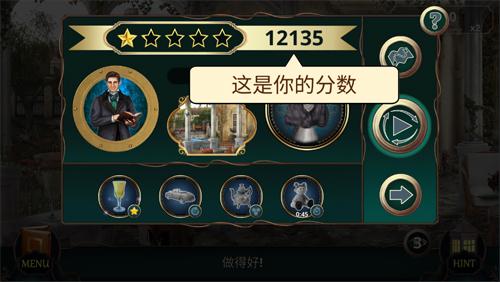 隐藏的图画神秘酒店图片12