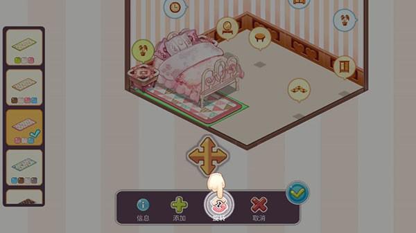 可爱的房屋设计 最新v0.9.1截图3