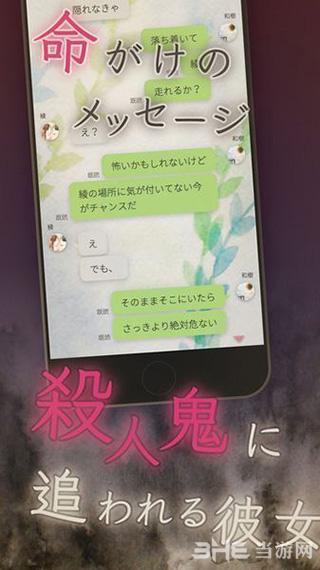 我的女友在被杀人狂追赶 安卓版v1.0.10截图1