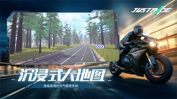 JustRide 最新版v0.1.65610截图3