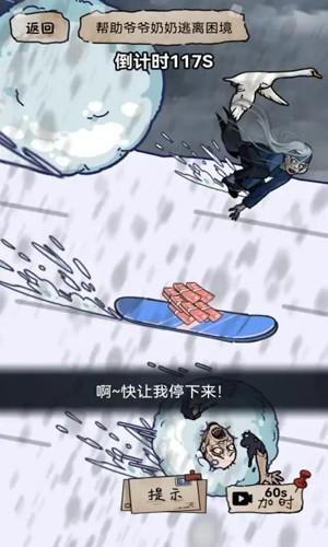 别藏了老六无广告版 安卓版v1.0.1截图1