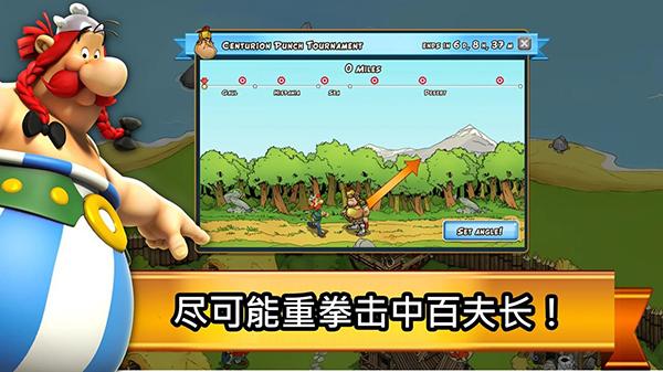 阿斯特克斯和他的朋友们 安卓版v3.0.6截图0