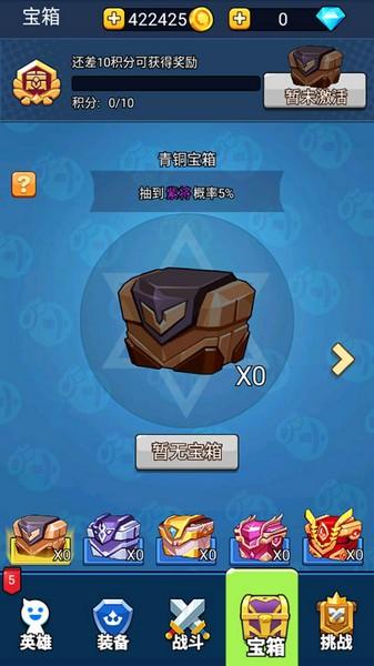 空闲战争 安卓最新版v1.101截图2