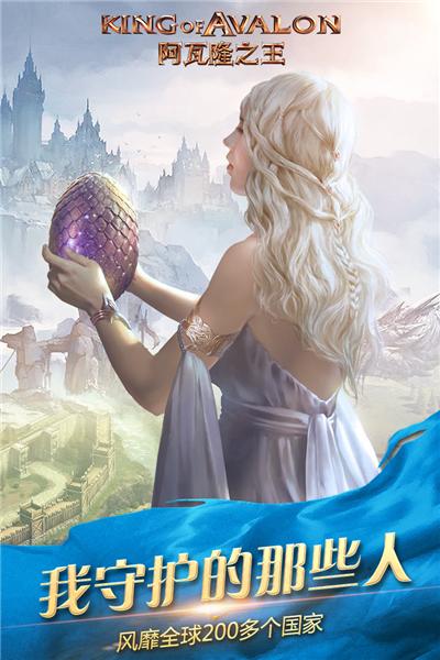 阿瓦隆之王单机版 最新版v16.2.37截图0