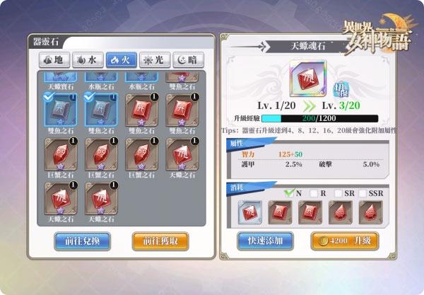 异世界女神物语图4