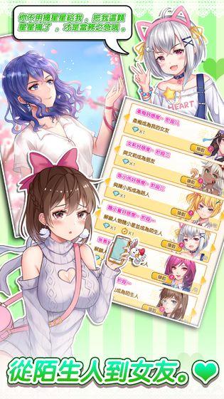 明星经纪人心跳链接 安卓版v1.0.5截图1