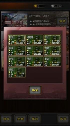 三国战线100%去广告版 安卓版v3.4截图1