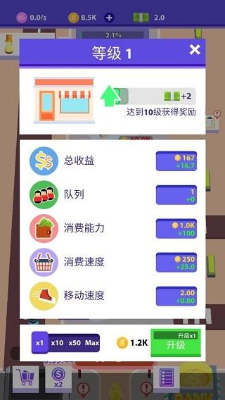 闲逛集市 安卓版v1.2.6截图1