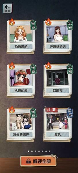 异界惊魂 最新版v1.0.1截图3