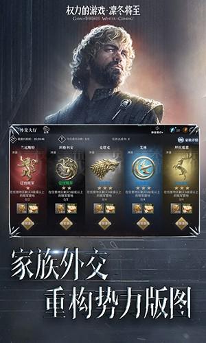 权力的游戏凛冬将至 安卓版v1.7.4截图1