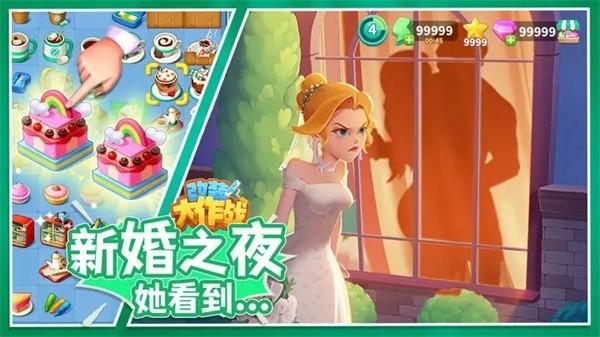 改装大作战 官方最新版v2.4.3截图0