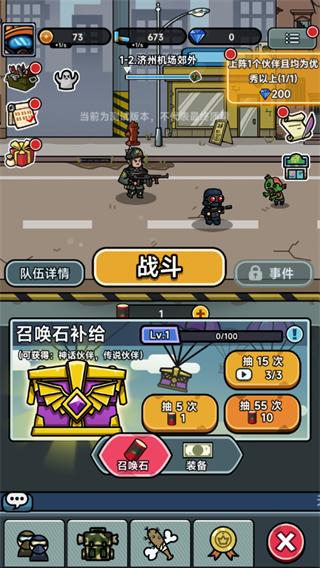 灾厄前线 最新版v1.0截图0