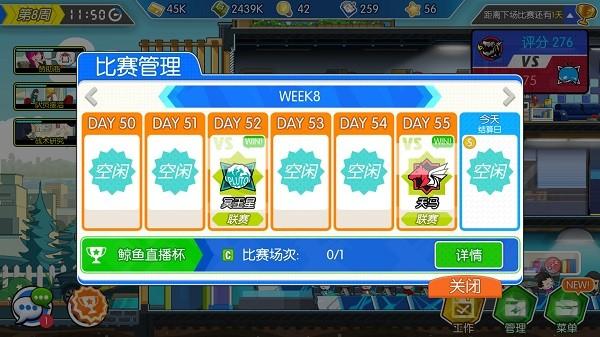 电竞传奇手机版 原版v1.1.33截图2