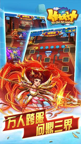 作妖计gm版 安卓版v9.0.2截图1