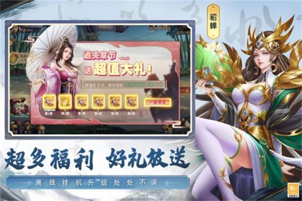 风起苍岚手游正版 官方版v1.0.9截图1
