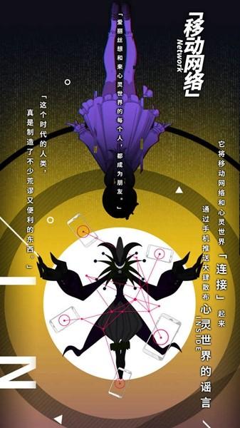 心灵战争 最新安卓版v1.0截图2