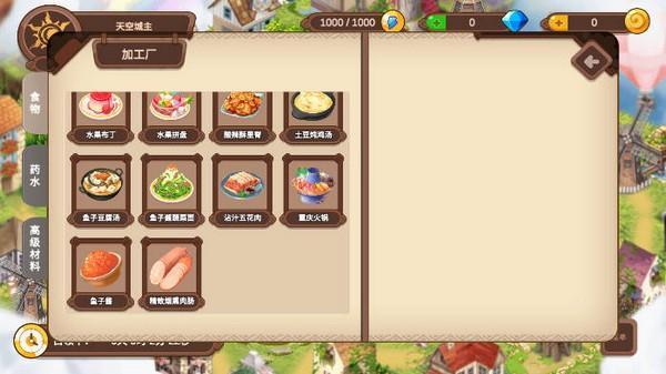 苍穹之征无限金币钻石体力经验版 最新版v1.1截图2