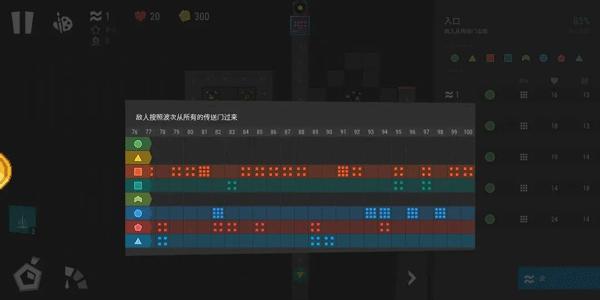 无限塔防2游戏图片5