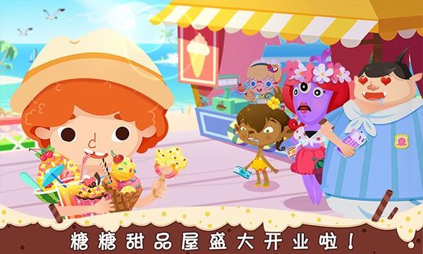 糖糖甜品屋 安卓最新版v1.6截图1