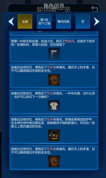 主神模拟器2图片3