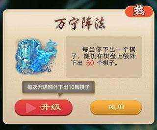 万宁五子棋图片2