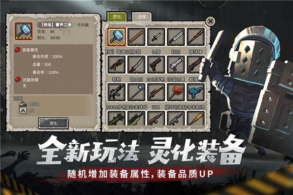幸存者危城无敌版内置修改器mod 无限钻石v3.28截图2