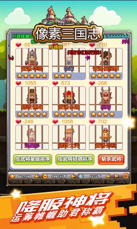 合体三国至尊特权版 安卓版v1.0截图3