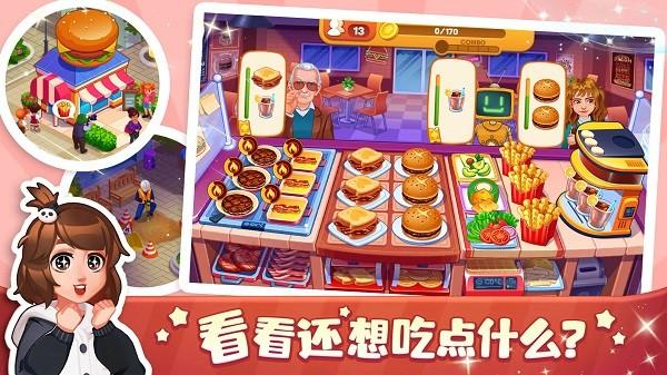 口袋美食小餐厅图片1