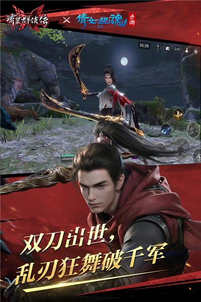 流星群侠传无限元宝破解版 内购免费版v1.0.498277截图3