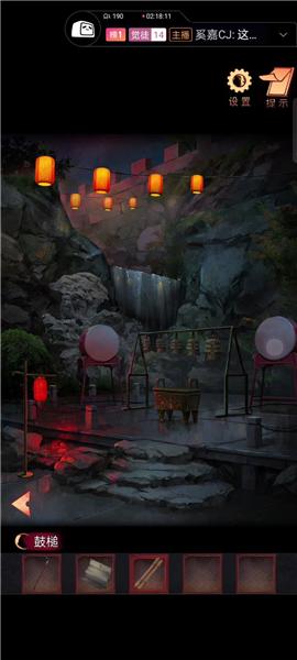 阴阳锅2同心劫免广告版图片47