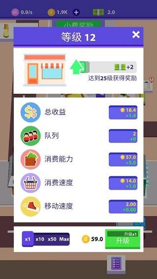 闲逛集市 安卓版v1.2.6截图2