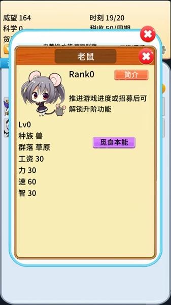 去魔王城上班图片11