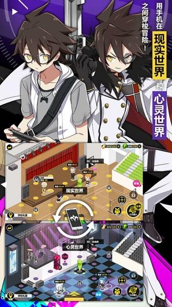 心灵战争 最新安卓版v1.0截图1