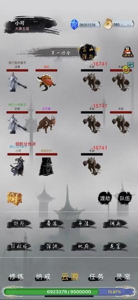 全民修真时代去广告版 最新版v3.5.0截图3